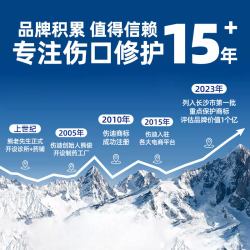伤迪 旋清膏褥乐康抑菌压疮肌膏生卧床偏瘫老人臀部外用官方旗舰店
