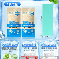 棉花鹿 冷感湿巾薄荷湿巾*8包独立包装