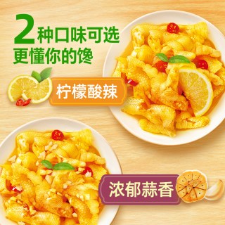 圣农 脱骨鸡爪 酸辣柠檬味 500g