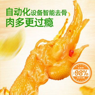 圣农 脱骨鸡爪 酸辣柠檬味 500g