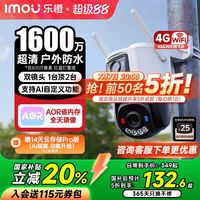 乐橙 TS7E 双目摄像头 800万像素+800万像素