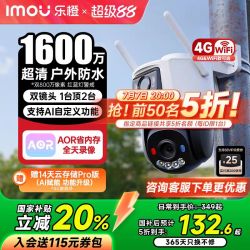 乐橙 TS7E 双目摄像头 800万像素+800万像素