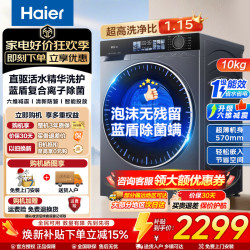 海尔 10公斤超薄直驱变频滚筒洗+1.15洗净比+蓝盾除菌 滚筒单洗