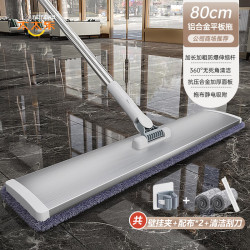 太太乐 平板拖把 80cm 2块布+清洁刮刀