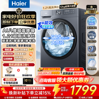 海尔 52D1/735滚筒洗衣机全自动10 新品52D1 | 1.21洗净比 八维减震  滚筒单洗