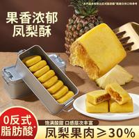 口口有料 凤梨酥铁盒 100g*3+30g*2 台湾风味传统糕点