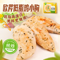 圣农 鸡胸肉1kg+欧芹鸡小胸300g*4包