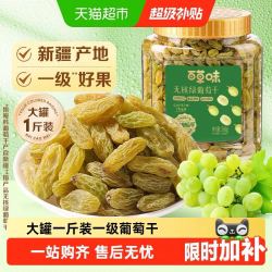 百草味 无核绿葡萄干 500g
