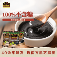 黑养黑 南方黑芝麻糊原味280g