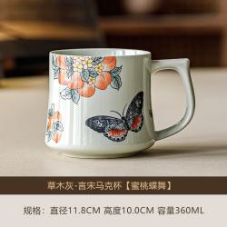草木灰蜜桃蝶舞马克杯