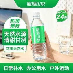 鼎湖山泉 饮用天然水 500ML*24瓶