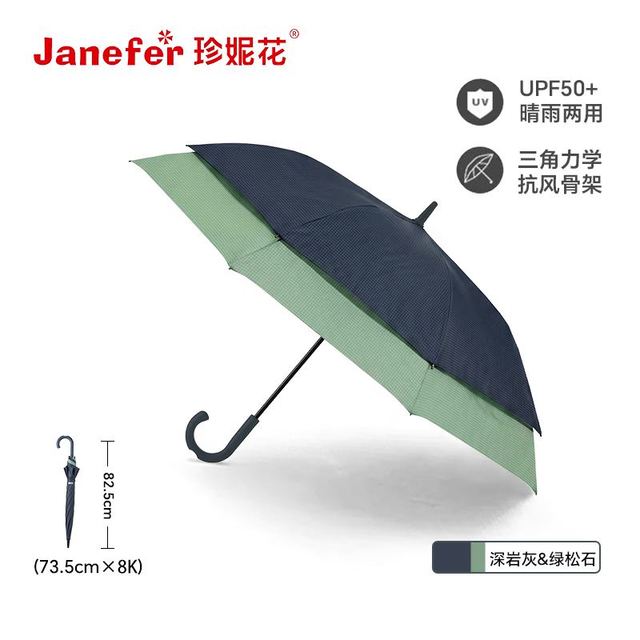 雨季安居：珍妮花 伸缩式超大晴雨伞双层防风家庭伞多人防泼水便携长柄伞 蓝绿