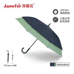 珍妮花 伸缩式超大晴雨伞双层防风家庭伞多人防泼水便携长柄伞 蓝绿