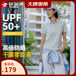 探路者 短袖防晒T恤男式速干polo衫户外轻薄透气高弹运动半袖女 黑色