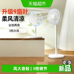 小熊 电风扇台立落地电扇大风量家用遥控落地扇宿舍节能轻音摇头扇