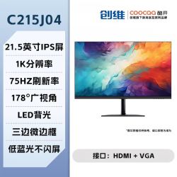 酷开 21.5寸高清办公显示器