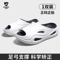 狗哥 鲸云拖 足弓支撑拖鞋 专业扁平足矫正 厚底防滑 男女运动外穿 简约白 35码