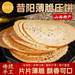 荣腾香昔阳压饼薄饼125g*1袋