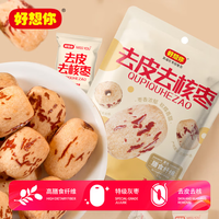 好想你 去皮去核枣 即食无添加果干新疆特产虎皮枣60g去皮去核枣*6袋