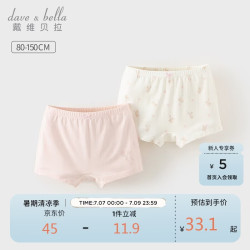 戴维贝拉 儿童内裤女童中大童抗菌印花平角裤