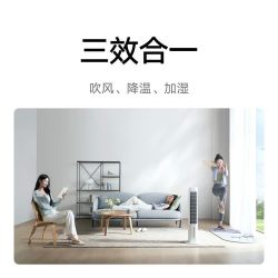 米家 智能蒸发式冷风扇