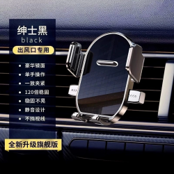 车之美 a29+xp4 手机车载支架 高级黑 出风口款