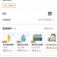 订单截图缩略图