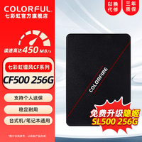 七彩虹 镭风CF300 120G 256G 512G SSD台式电脑笔记本SATA固态硬盘