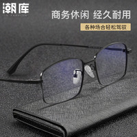 潮库 Y8015 全框防蓝光近视眼镜 银色 1.67折射率