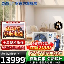 奥克斯 中央空调风管机4P5P6P一拖四/一拖三/一拖五一拖六多联机变频一级能效嵌入式空调一价全包 4匹