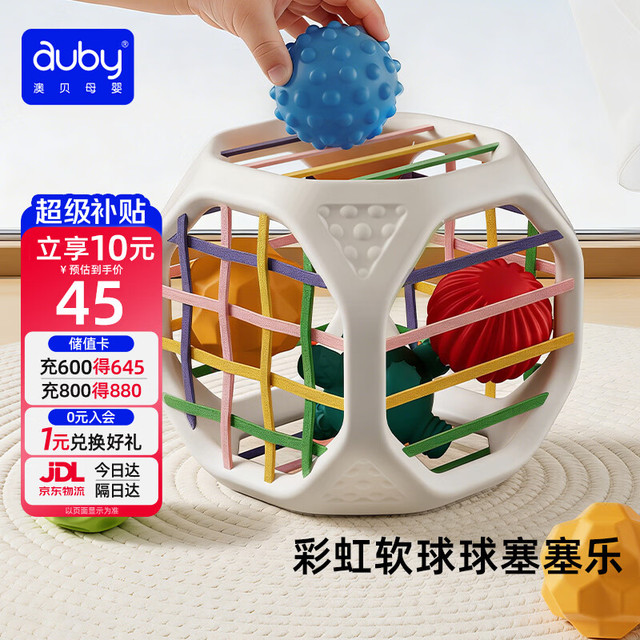 澳贝 塞塞乐婴儿玩具六面体蒙氏早教益智魔方可啃咬周岁生日礼物0-18M+