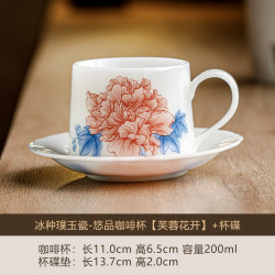 冰种璞玉瓷芙蓉咖啡杯
