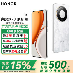 荣耀 X70 焕新版新品5G手机 金标十面抗摔 IP69防水 8300mAh青海湖电池 月影白 8GB+128GB