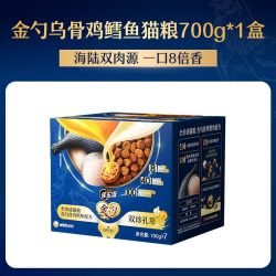 佳乐滋 金勺双珍孔萃全价成猫粮 乌骨鸡鳕鱼营养益生菌粗蛋白 700g