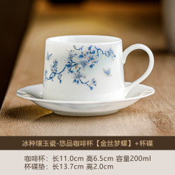 冰种璞玉瓷金丝梦蝶咖啡杯
