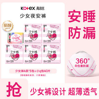 高洁丝 夜安裤20条 F码均码（赠小Q包40片）