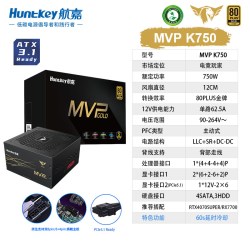 航嘉 电源MVP K750全模组电脑电源台式机750W金牌白色搭配4070显卡