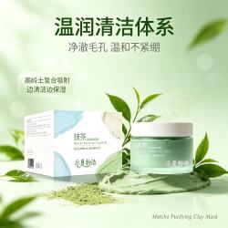 示夏物语抹茶温润净澈泥膜100g去黑头白头粉刺闭口深层清洁毛孔涂抹面膜 100g*1