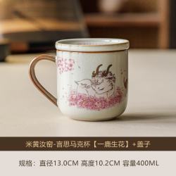 米黄汝窑小鹿马克杯