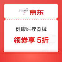 今日必买：瑞迈特 G2S A20 呼吸机