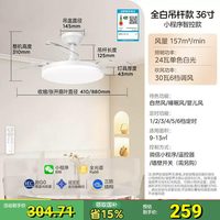 美的 舒风 全光谱智控风扇灯 36寸 6档调风 一级能效