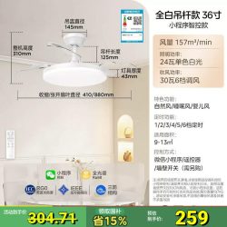 美的 舒风 全光谱智控风扇灯 36寸 6档调风 一级能效