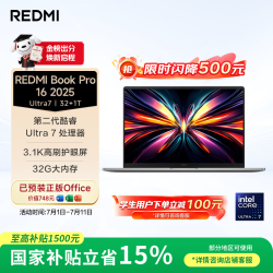 小米 笔记本电脑 红米REDMI Book Pro 16 轻薄本 酷睿Ultra7 32G 1T 3.1K 学生办公本