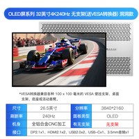 KUYCON 酷优客旗舰性能4K电竞QD-OLED量子点自发光液晶高清显示器Q32S