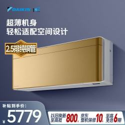DAIKIN 空调 RISORA 纯铜管变频冷暖挂机FTSW126ZC-W1蓝色