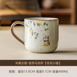 米黄汝窑桂花猫马克杯