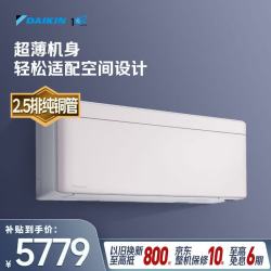 DAIKIN 空调 RISORA 大1匹1级能效滑盖空调挂机FTSW126ZC-W1米黄色