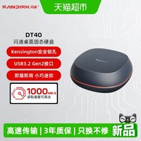 闪迪 备份小魔方桌面固态硬盘4t高速USB3.2大容量8TB桌面硬盘