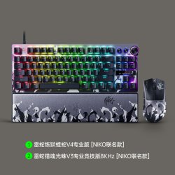 雷蛇 Niko蝰蛇V4猎魂光蛛PRO键鼠垫耳机套装CS2全家桶