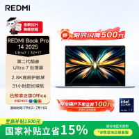 小米 笔记本电脑 红米REDMI Book Pro 14 2025轻薄本高性能酷睿2代Ultra7 32G 1T